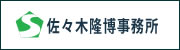 たかひろ通信バナー