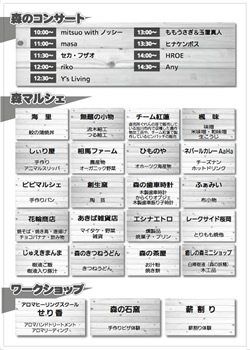 あさひかわ白樺樹液まつり